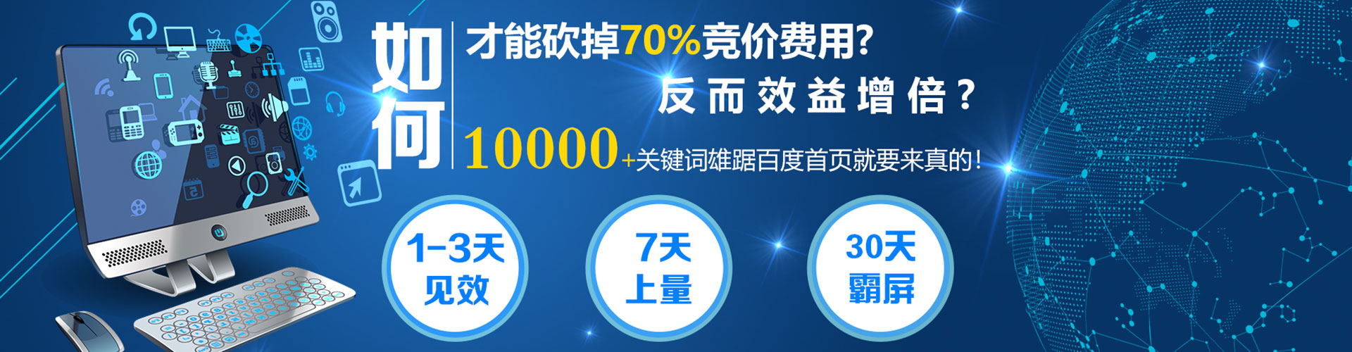 无极sem竞价